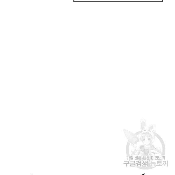 사상 최강 남주 40화 9