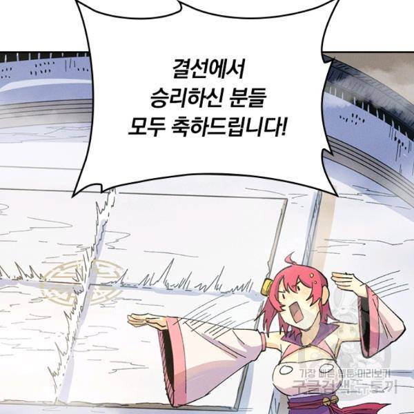 사상 최강 남주 40화 10