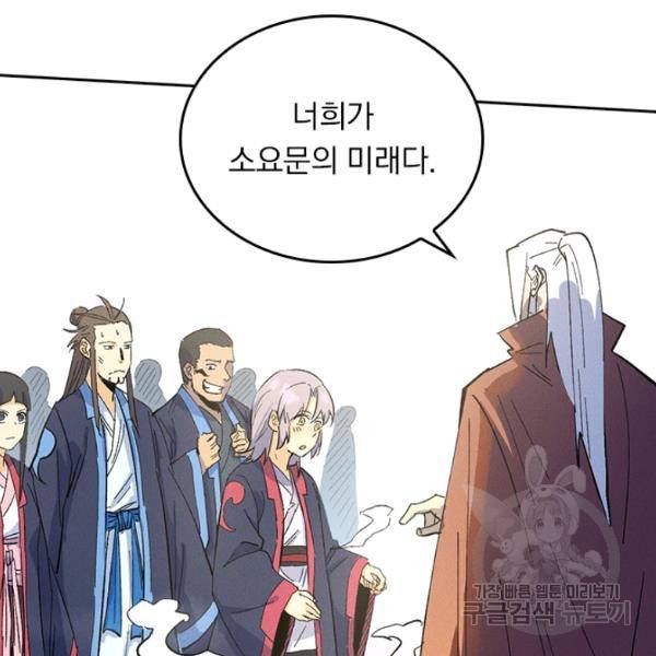 사상 최강 남주 40화 12