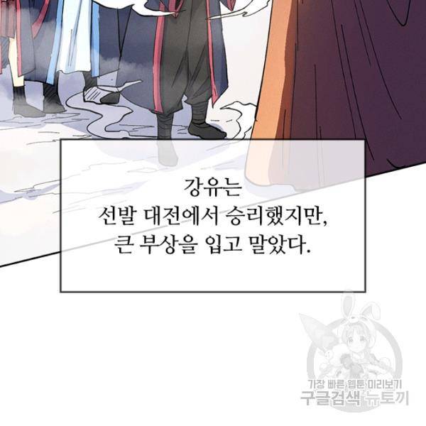 사상 최강 남주 40화 13
