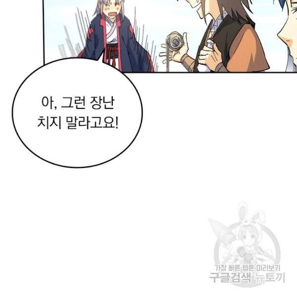 사상 최강 남주 40화 15