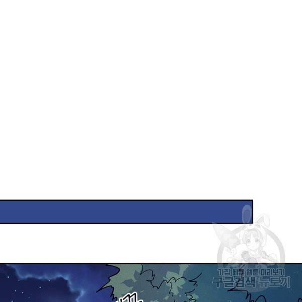 사상 최강 남주 40화 16