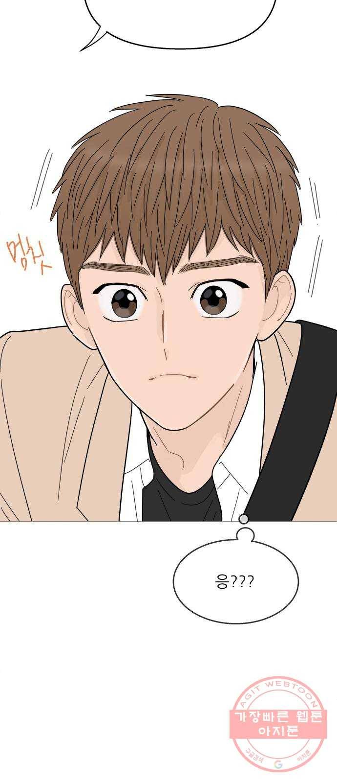 너의 미소가 함정 87화 5
