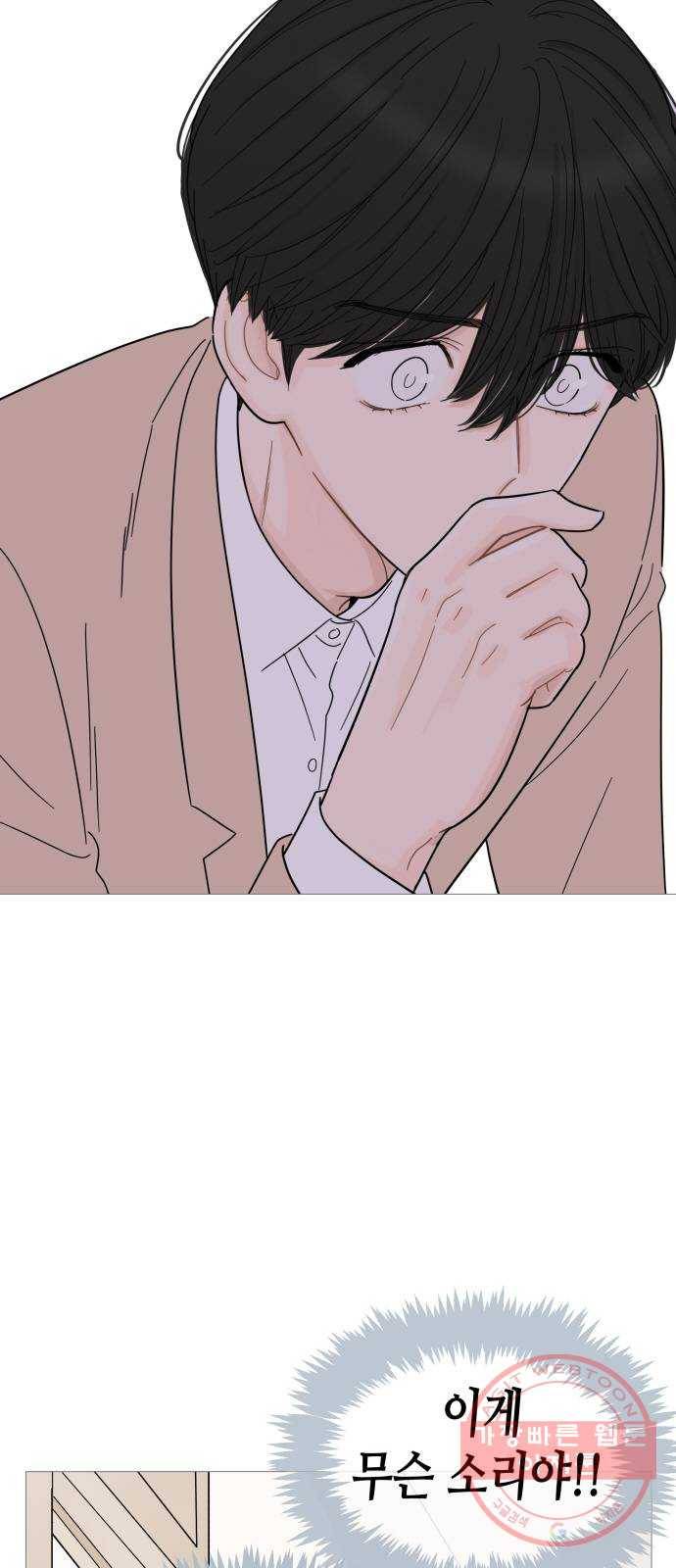 너의 미소가 함정 87화 10