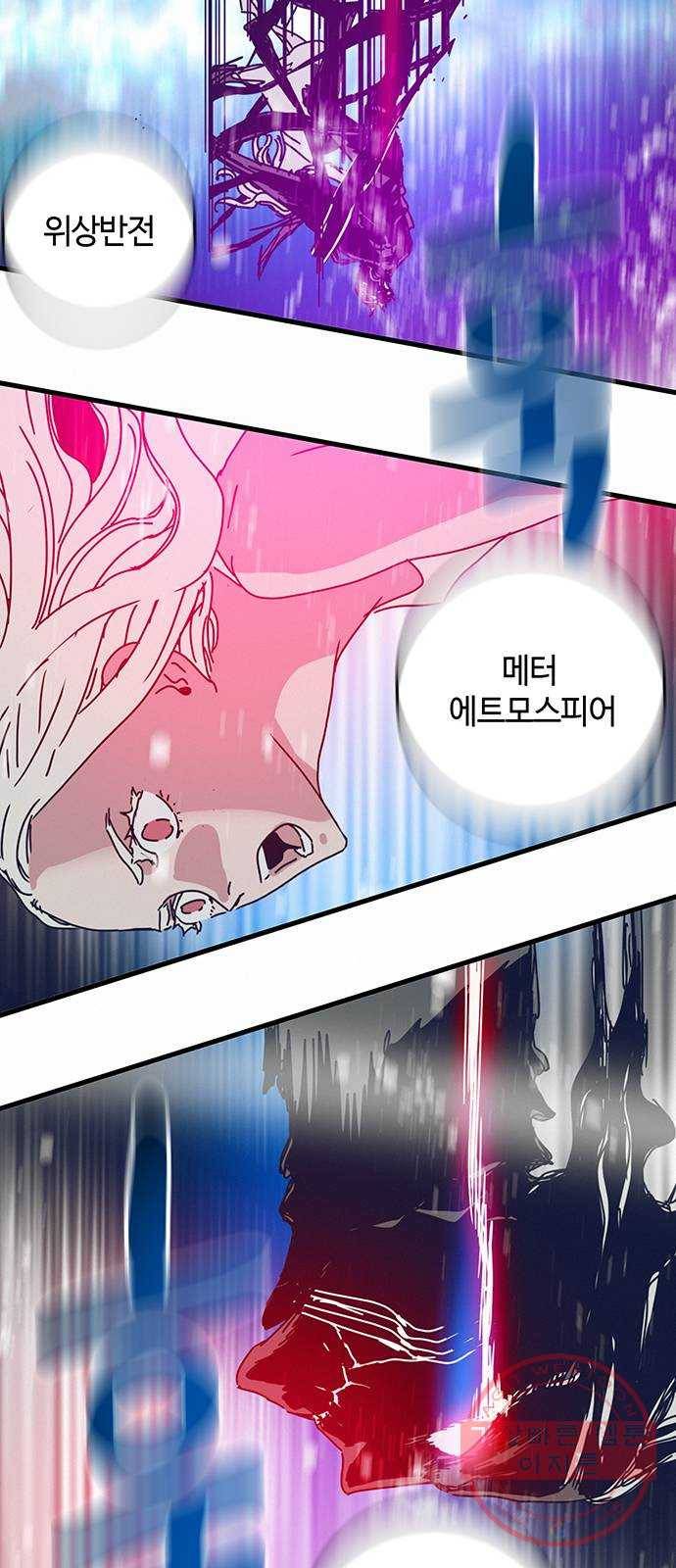 버그 시즌2 60화 8