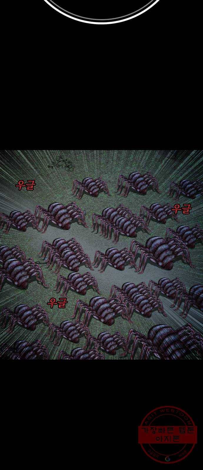 식인귀 34화 - 포식자 4