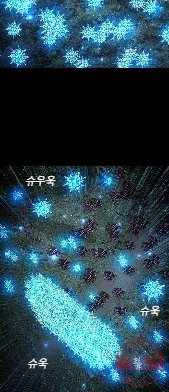 식인귀 34화 - 포식자 8