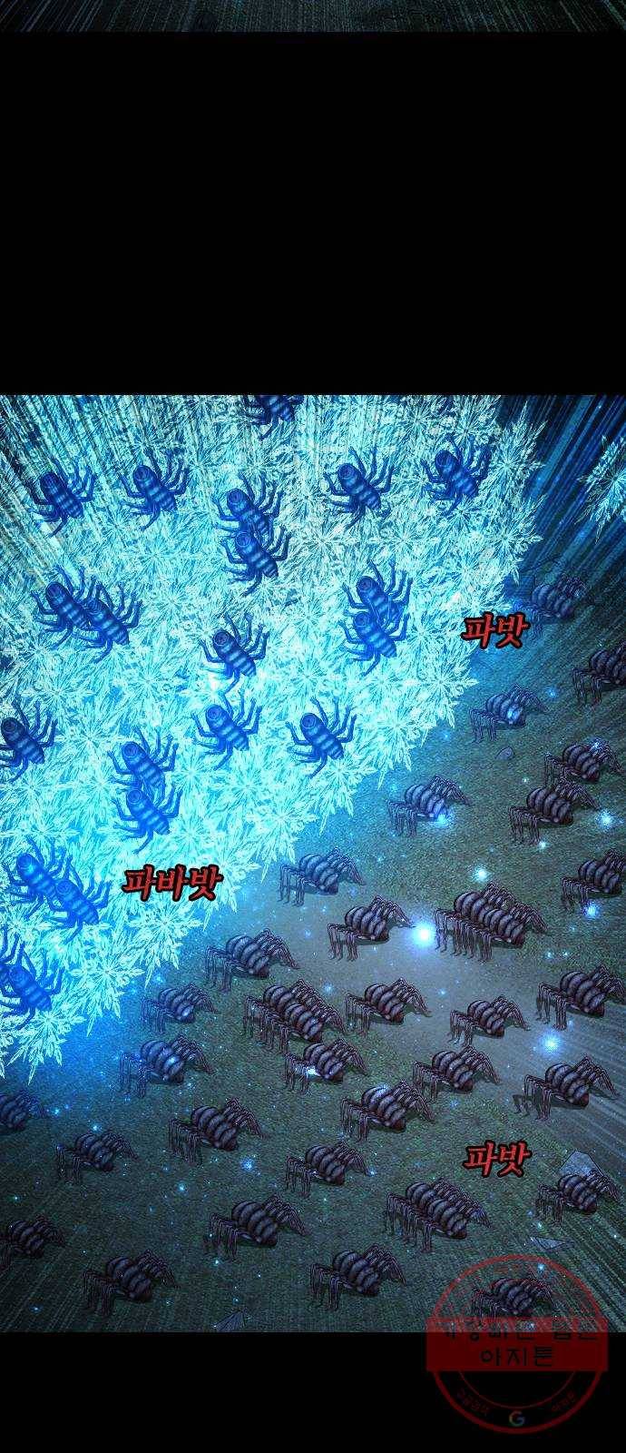식인귀 34화 - 포식자 9
