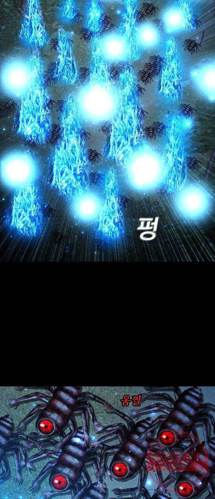 식인귀 34화 - 포식자 13