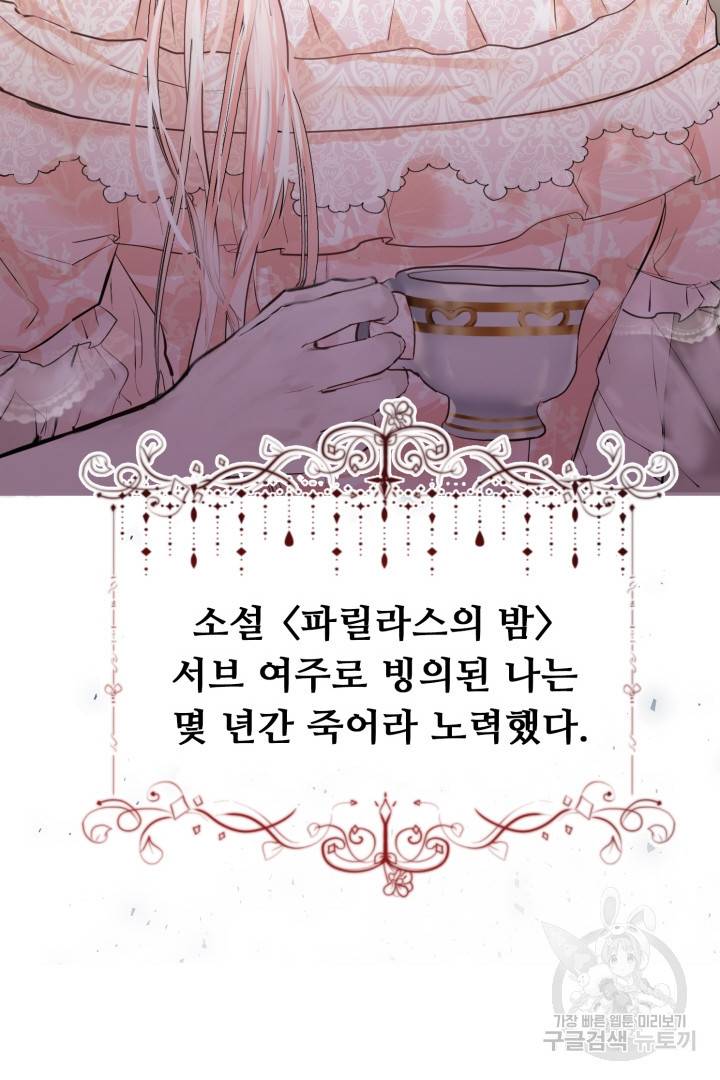 이제 그만 파혼해 드릴게요 1화 15