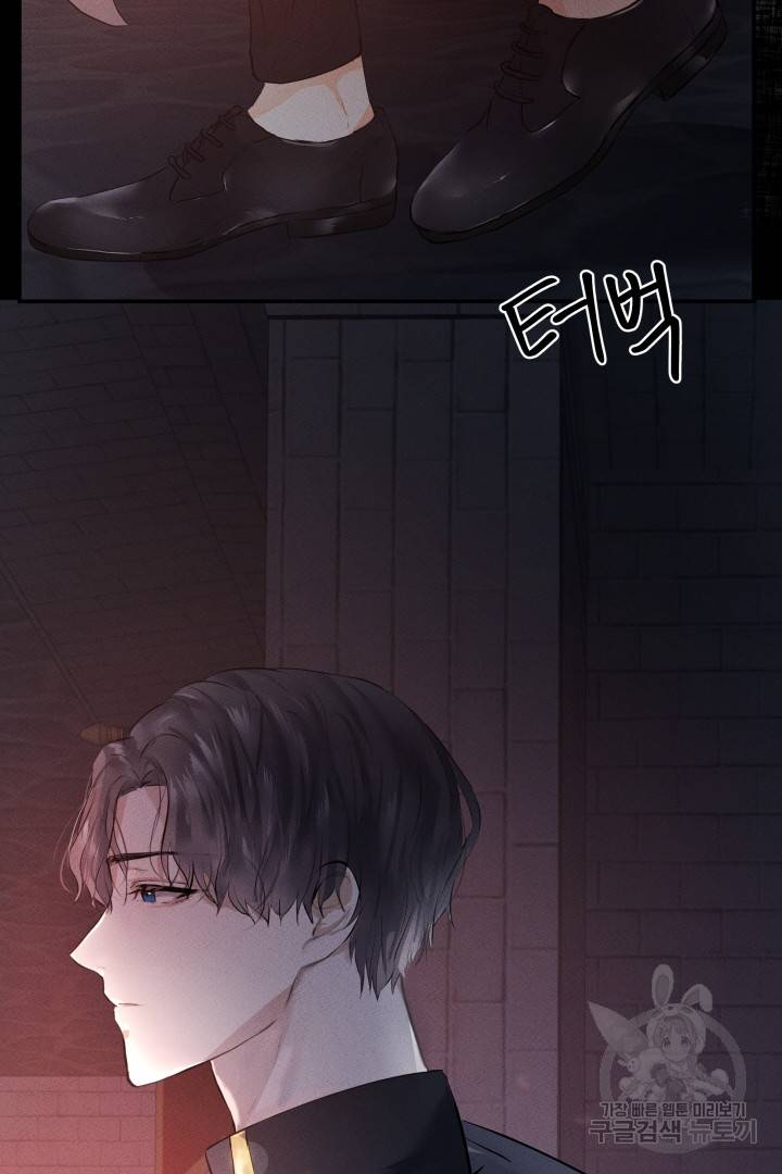 이제 그만 파혼해 드릴게요 1화 54