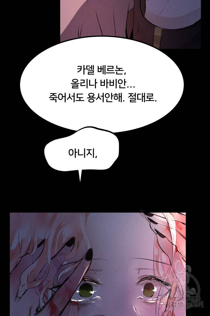 이제 그만 파혼해 드릴게요 1화 64