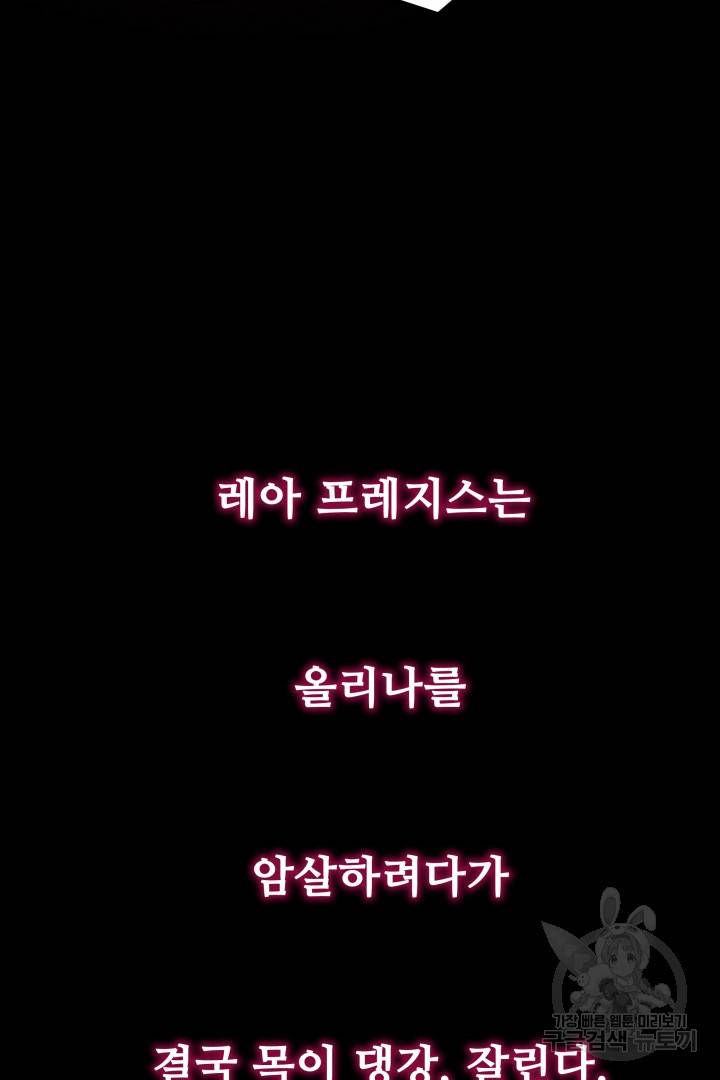 이제 그만 파혼해 드릴게요 1화 70
