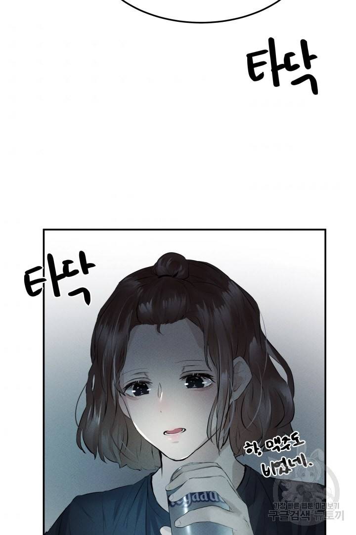 이제 그만 파혼해 드릴게요 1화 77