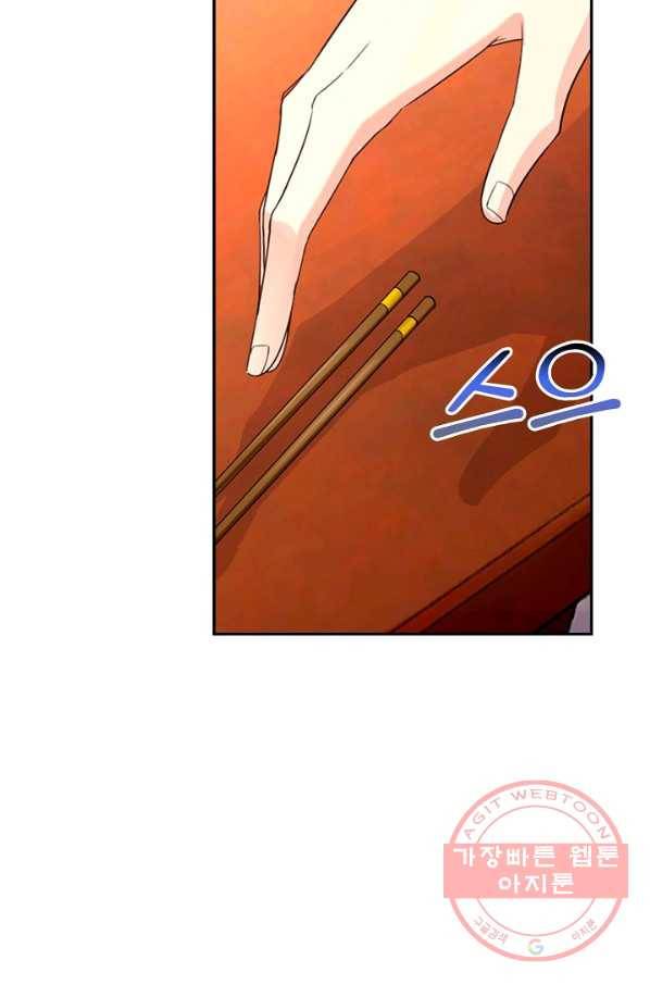 내 소설의 악역이 되다 127화 4