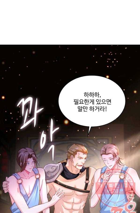 내 소설의 악역이 되다 127화 10