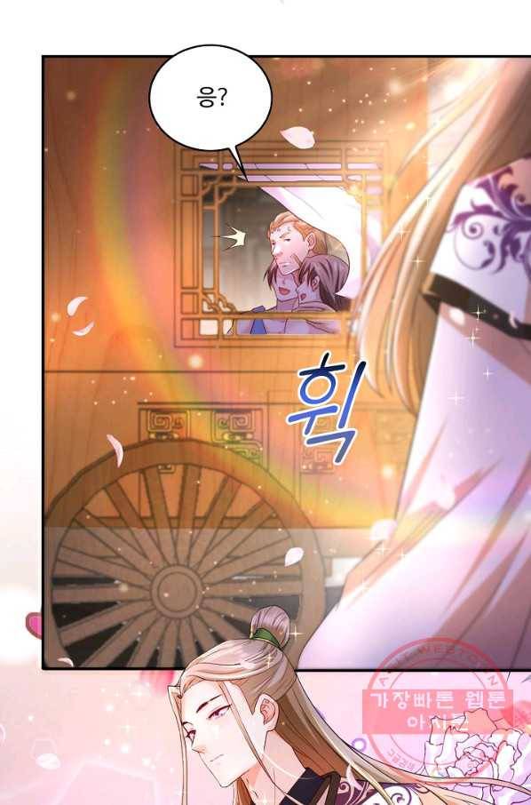 내 소설의 악역이 되다 127화 12
