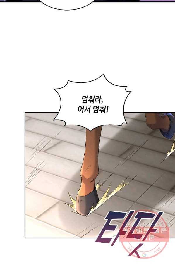 내 소설의 악역이 되다 127화 15