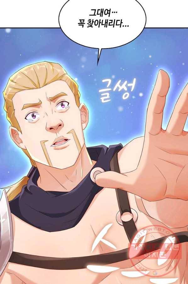 내 소설의 악역이 되다 127화 19