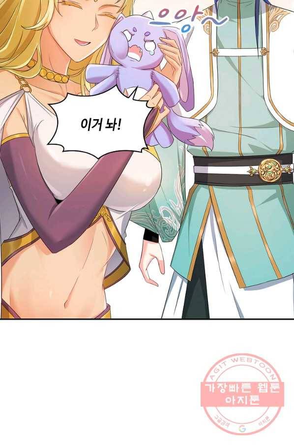 내 소설의 악역이 되다 127화 23