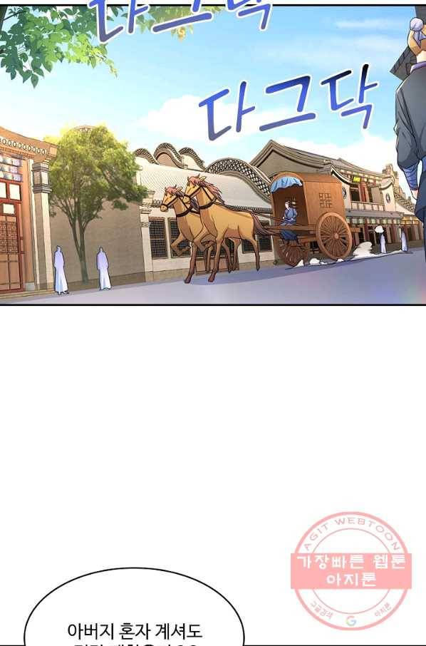 내 소설의 악역이 되다 127화 30