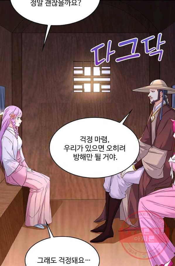 내 소설의 악역이 되다 127화 31