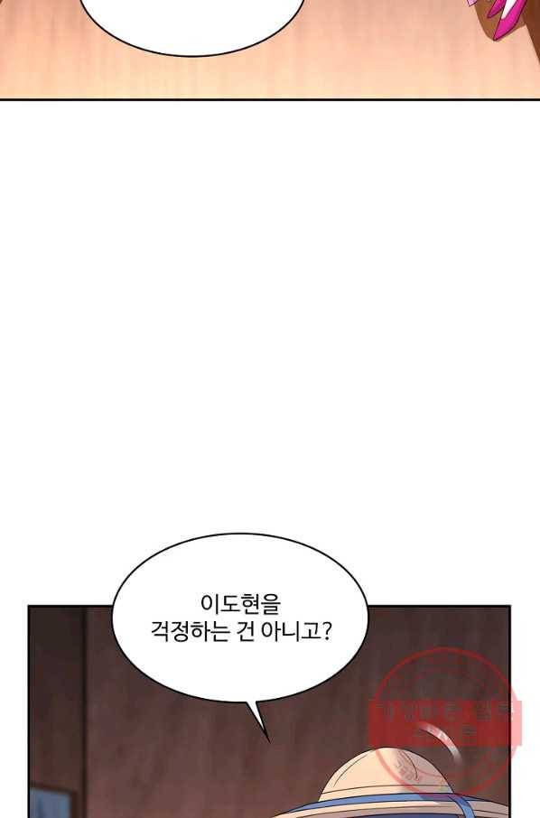 내 소설의 악역이 되다 127화 32