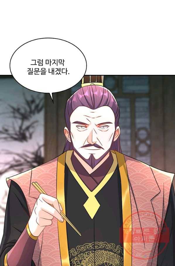 내 소설의 악역이 되다 127화 40