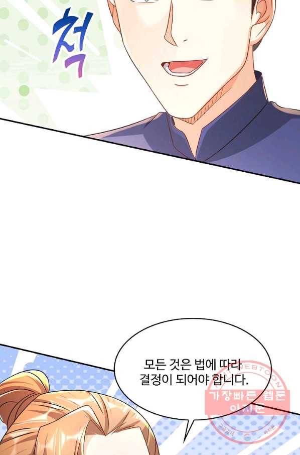 내 소설의 악역이 되다 127화 42