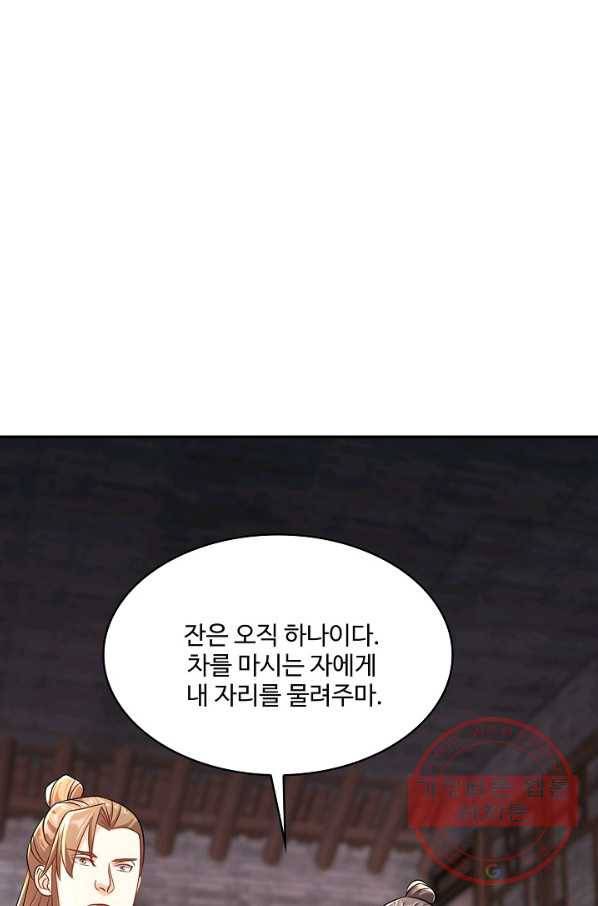 내 소설의 악역이 되다 127화 45