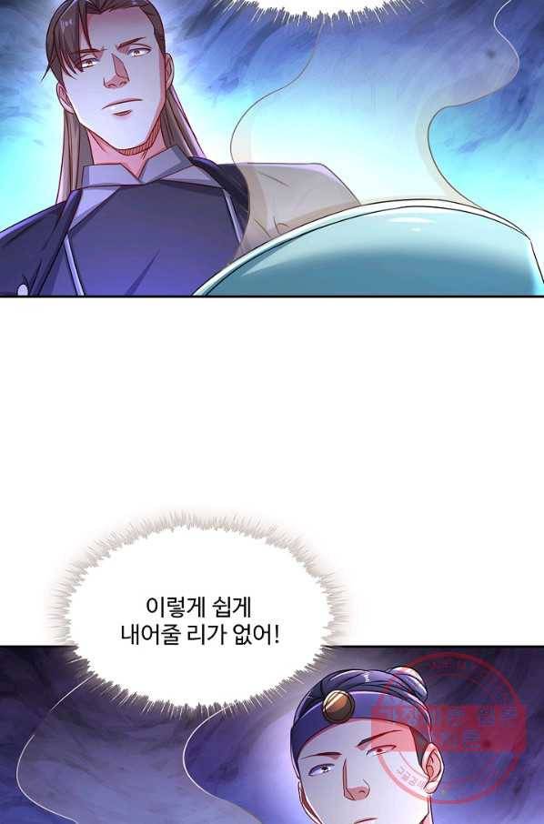 내 소설의 악역이 되다 127화 47