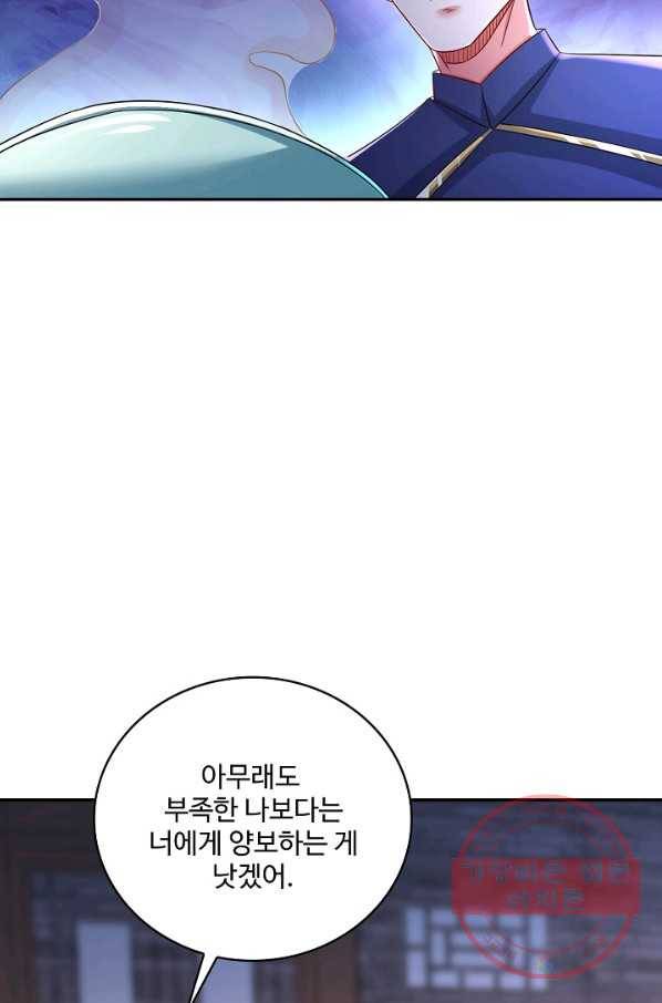 내 소설의 악역이 되다 127화 48