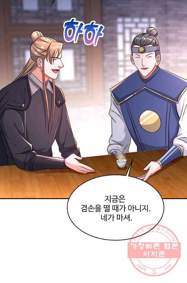 내 소설의 악역이 되다 127화 49