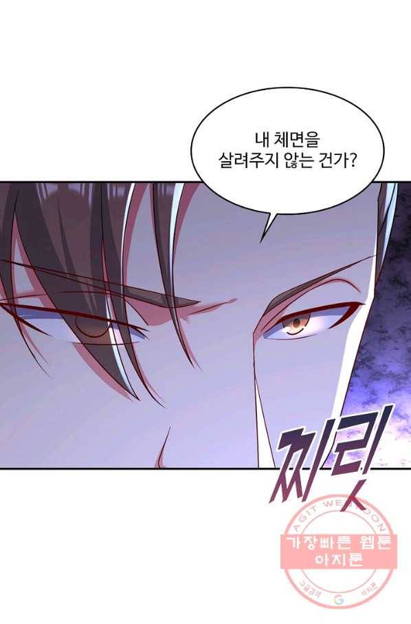 내 소설의 악역이 되다 127화 50