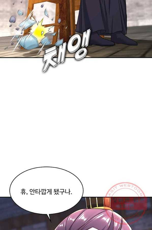 내 소설의 악역이 되다 127화 53