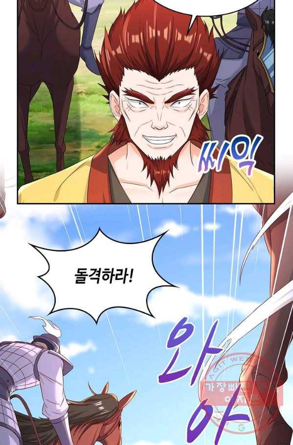 내 소설의 악역이 되다 127화 69