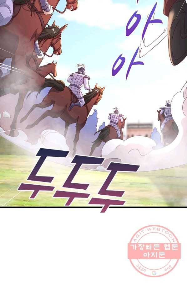 내 소설의 악역이 되다 127화 70