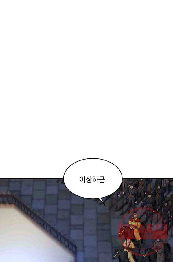 내 소설의 악역이 되다 127화 71