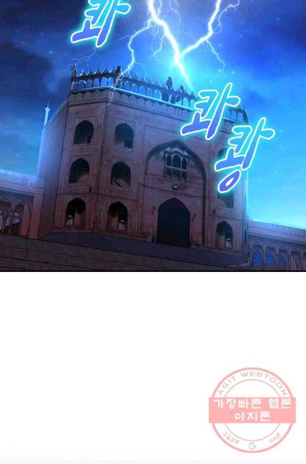 내 소설의 악역이 되다 127화 74