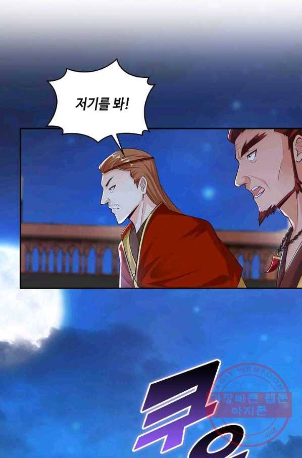 내 소설의 악역이 되다 127화 75