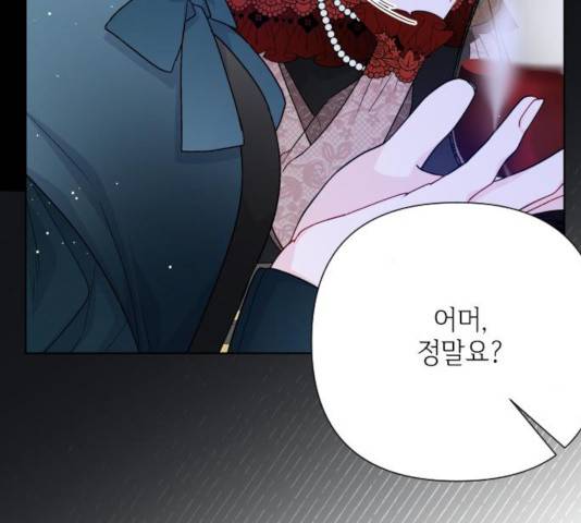 그 기사가 레이디로 사는 법 55화 6