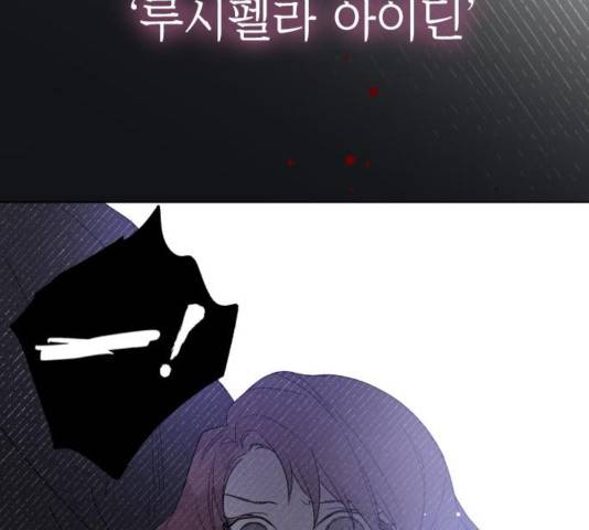 그 기사가 레이디로 사는 법 55화 26