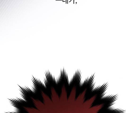 그 기사가 레이디로 사는 법 55화 29