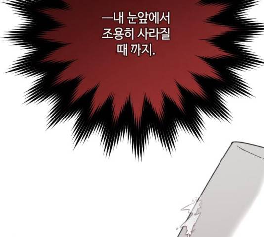 그 기사가 레이디로 사는 법 55화 30