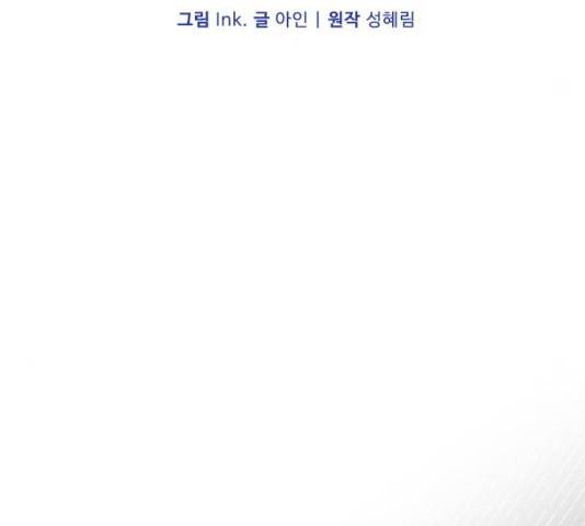 그 기사가 레이디로 사는 법 55화 35