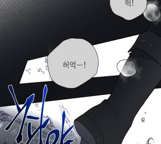 그 기사가 레이디로 사는 법 55화 37