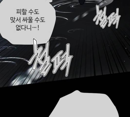 그 기사가 레이디로 사는 법 55화 41