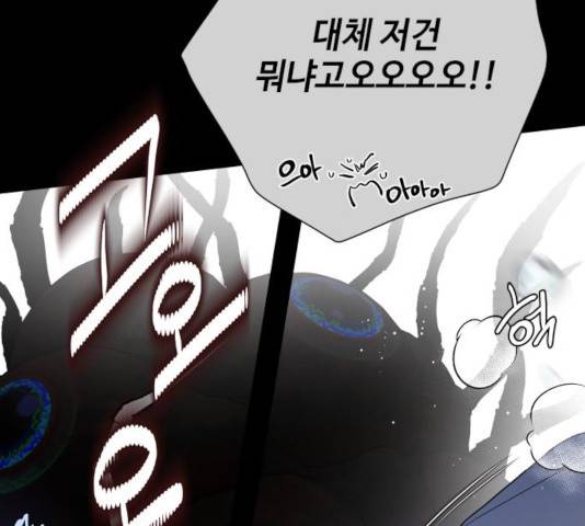 그 기사가 레이디로 사는 법 55화 42