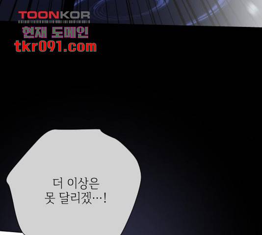 그 기사가 레이디로 사는 법 55화 44