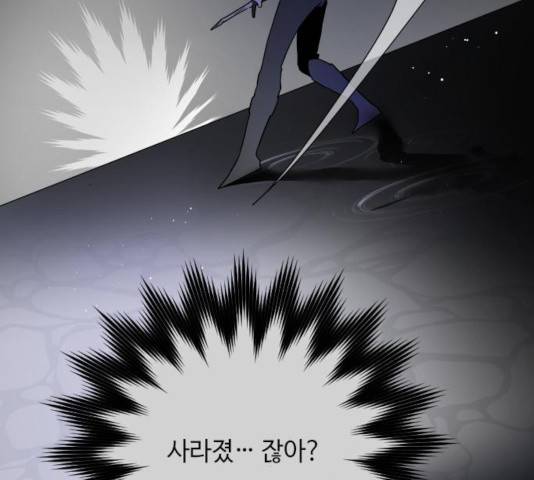 그 기사가 레이디로 사는 법 55화 49